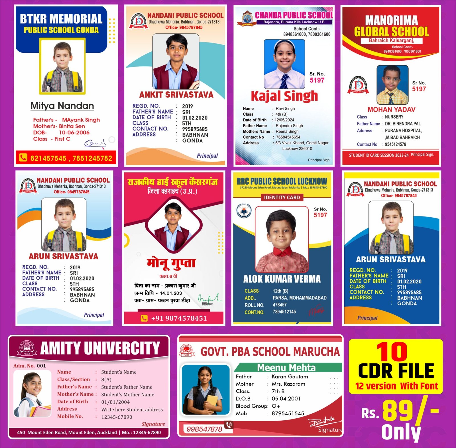 School ID Card Design - Rohit Raj Creations