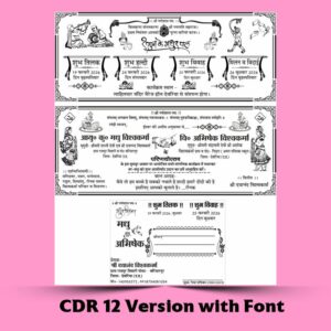 Shaadi Card Matter Hindi Design