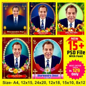 Death Photo Frame Design PSD