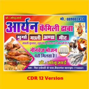 Dhaba Restaurant Banner