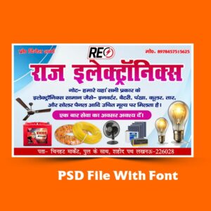 Electronic Shop Hindi Visiting Card