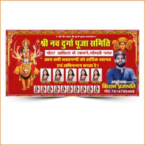 Durga Puja Simiti Banner Design