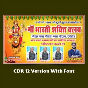 Navratri Puja Simiti Banner Design