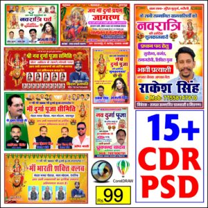 Navratri Special Banner Poster Design