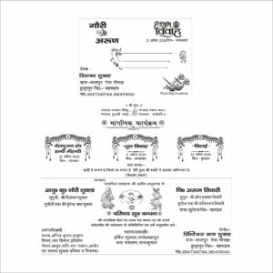 Shadi Card Matter Hindi