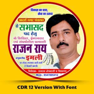 Chunav Circle Sticker Design