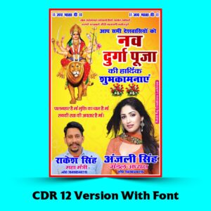Navratri Banner Poster Design