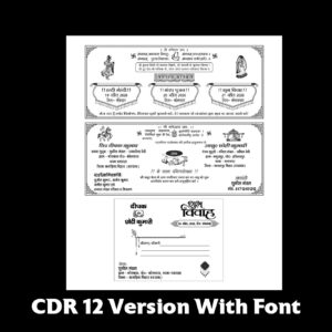 Hindu Shadi Card Design 2