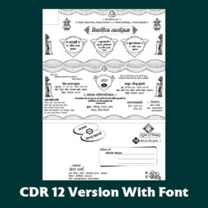 Hindu Shadi Card Design 1