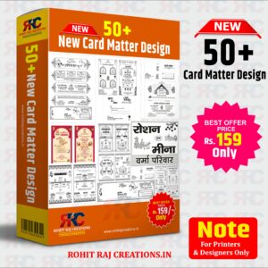 50+ New Wedding Card Design CDR