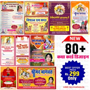 80+ Katha Card Design CDR