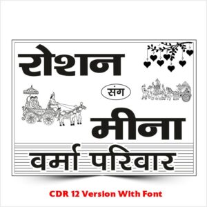 Barat Car Sticker Design B/W