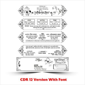 Wedding Card 5 Fold Design