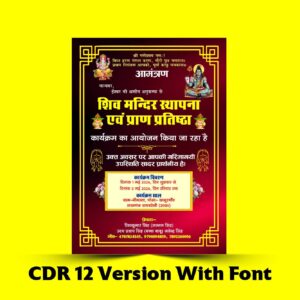 Sthapna Amantran Card 