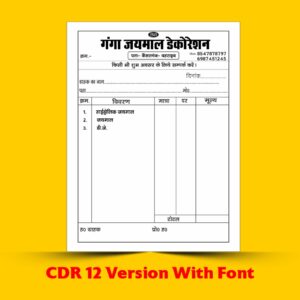 Jaymall Bill Book Design