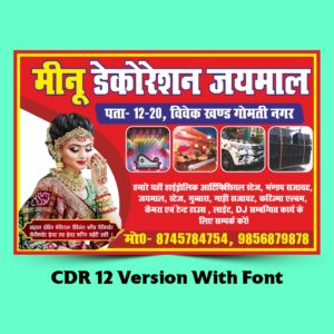 Decoration Banner
