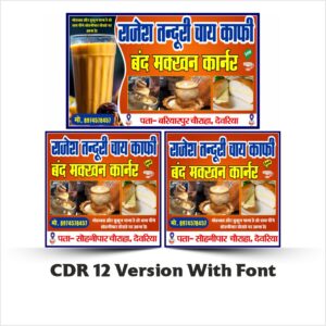 Tanduri Chai (Tea) Banner