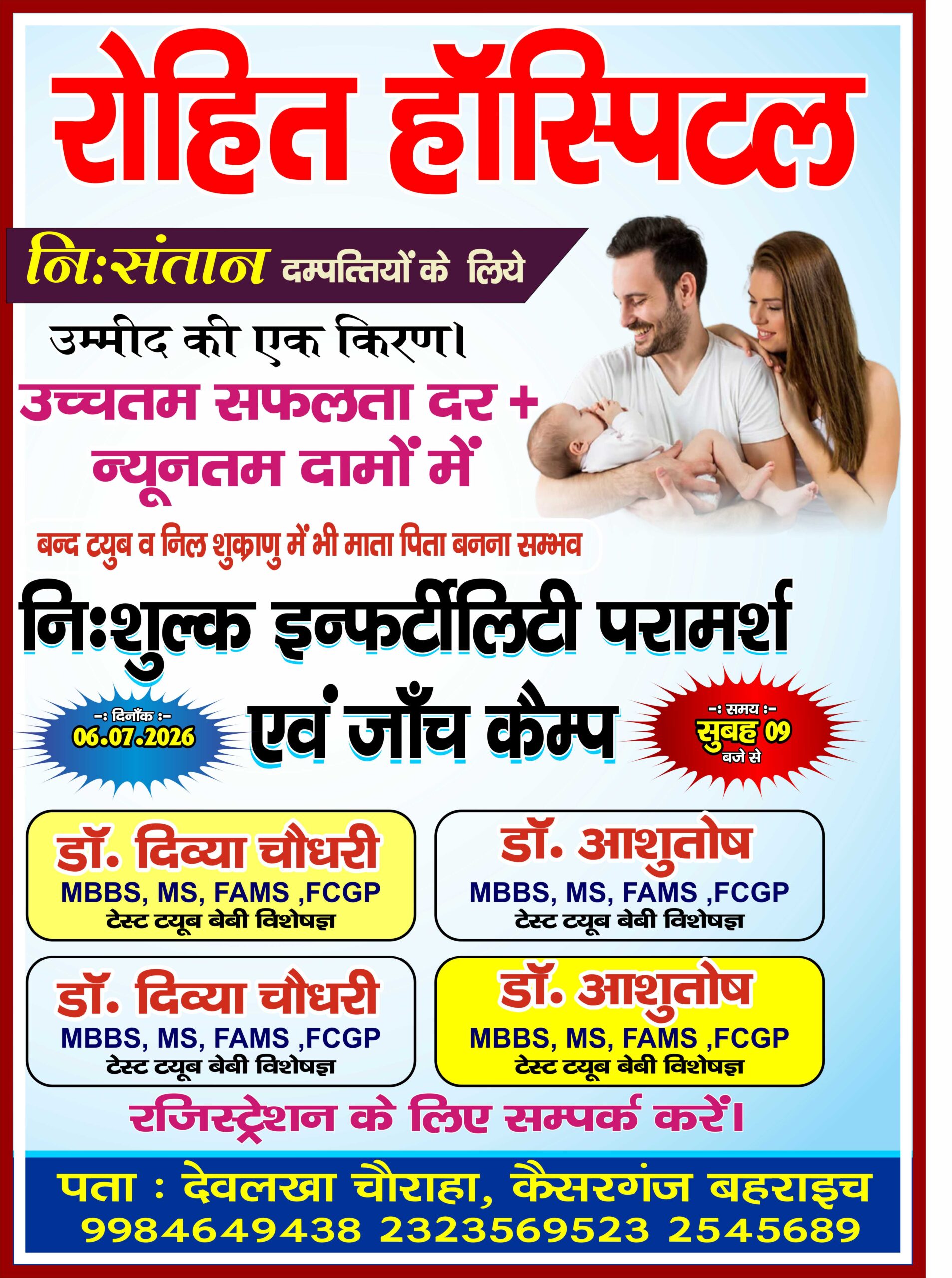 Hospital Pamphlet Design