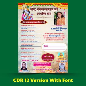 Bhagwat Katha Card
