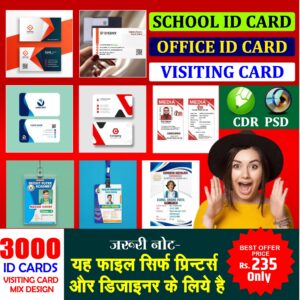 ID Card Visiting, Card PSD CDR
